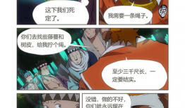 沼泽漫画,探寻神秘沼泽的奇幻冒险之旅