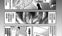 乙女r18漫画,跨越年龄界限的禁忌爱恋